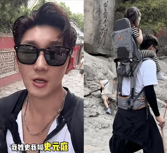 35岁陪爬泰山男演员转行,从舞台到景区的NPC人生新篇章