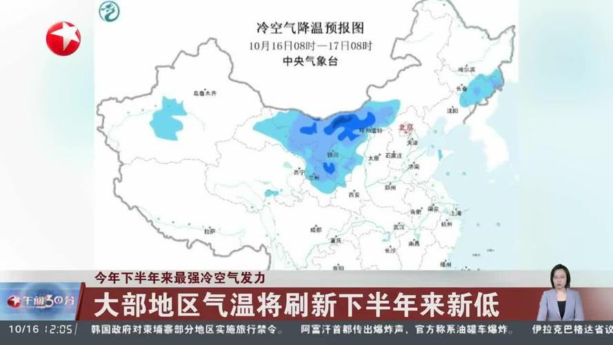 多地气温即将刷新下半年新低记录