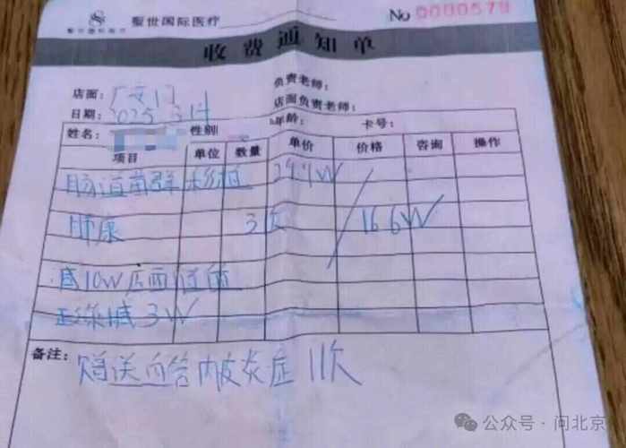 七旬老人养生馆充值62万,警惕诱导消费背后的陷阱