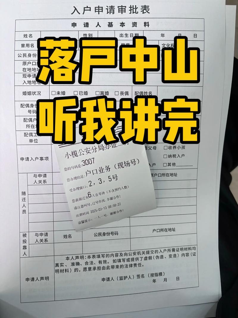 入户登记即将启动 请积极配合