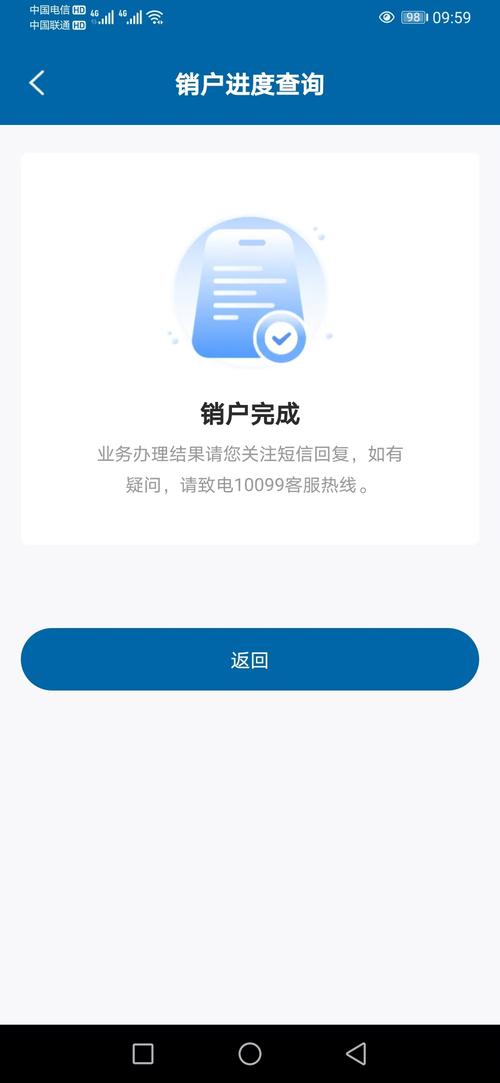 广电惠民卡套餐怎么销户?