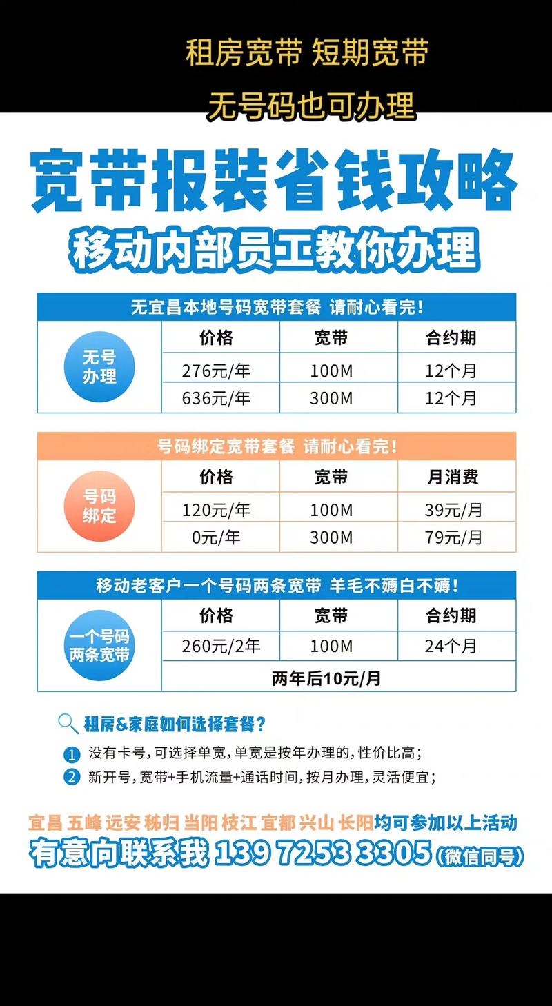 移动宽带如何在网上办理?