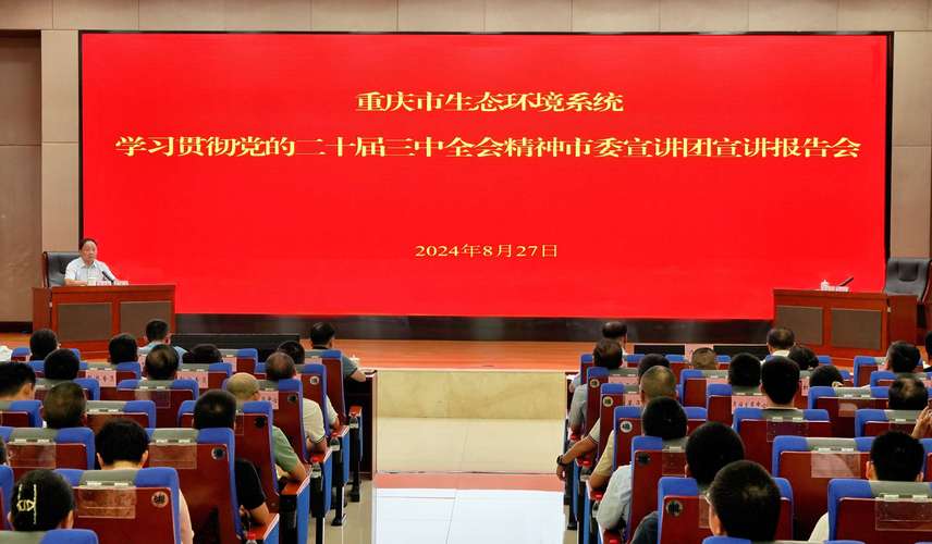 党的二十届四中全会在北京举行