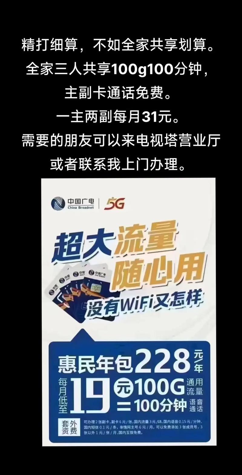 广电惠民卡套餐怎么销户?