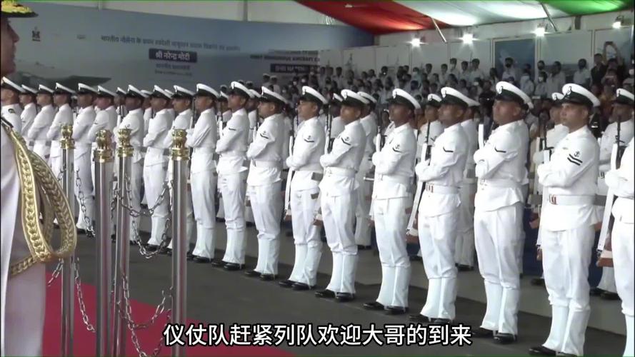 莫迪登上印度首艘国产航母,彰显国家实力与军事发展里程碑