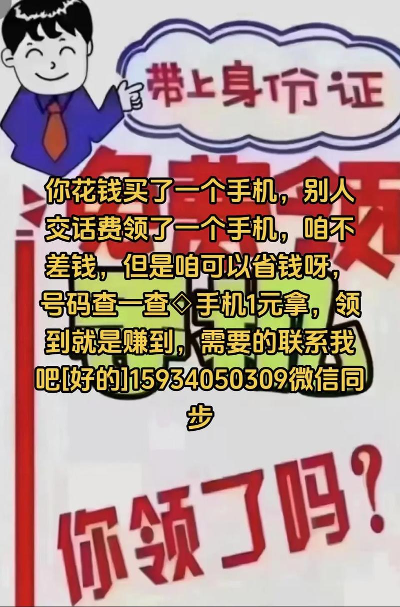 手机借流量骗局有哪些呢?