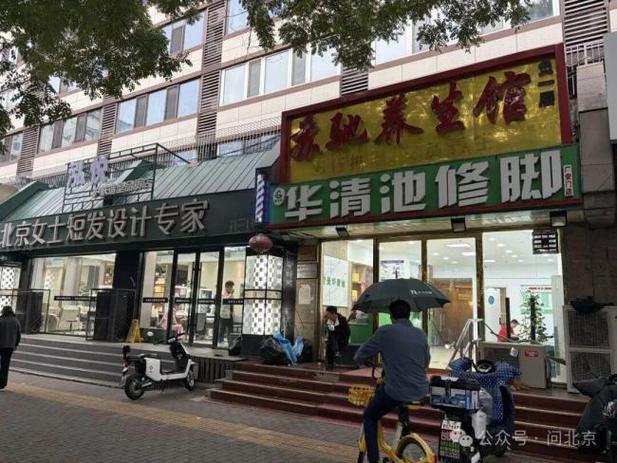 七旬老人被诱导在养生馆充值62万