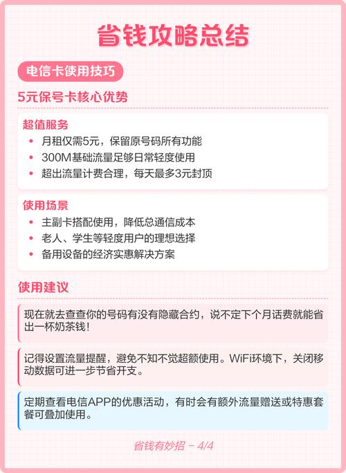 电信卡5元套餐怎么申请?