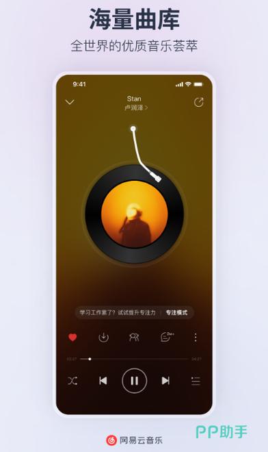 手机免流量的听歌有哪些?