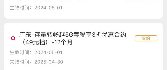 联通卡畅越套餐怎么办理?