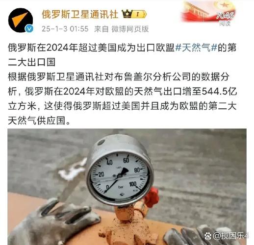 欧盟同意逐步停止从俄进口天然气