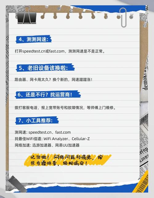 家里宽带为什么慢?如何变快?