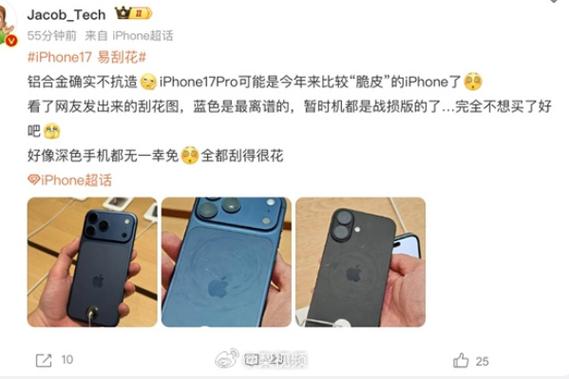 苹果遭遇中国用户大规模投诉