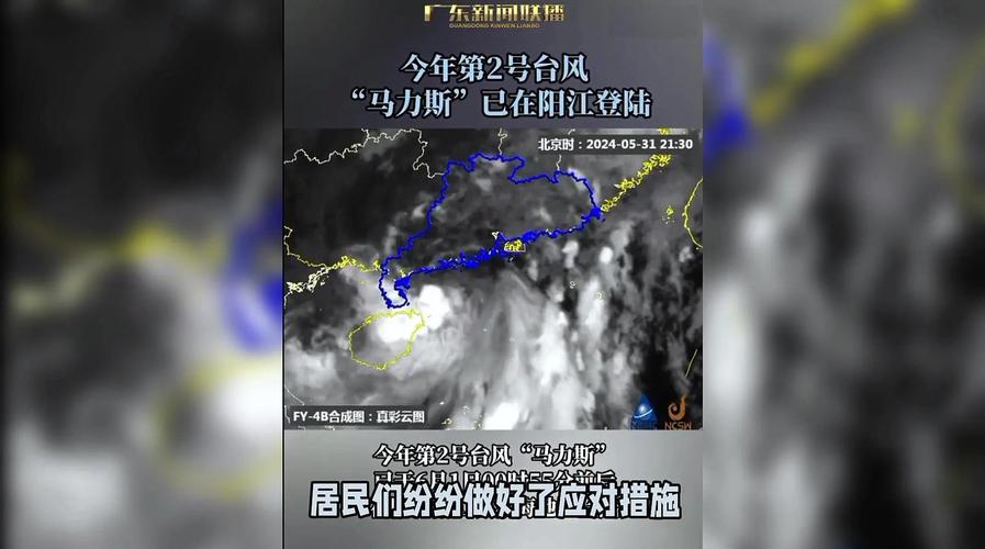 台风风神逼近,停运停航紧急应对