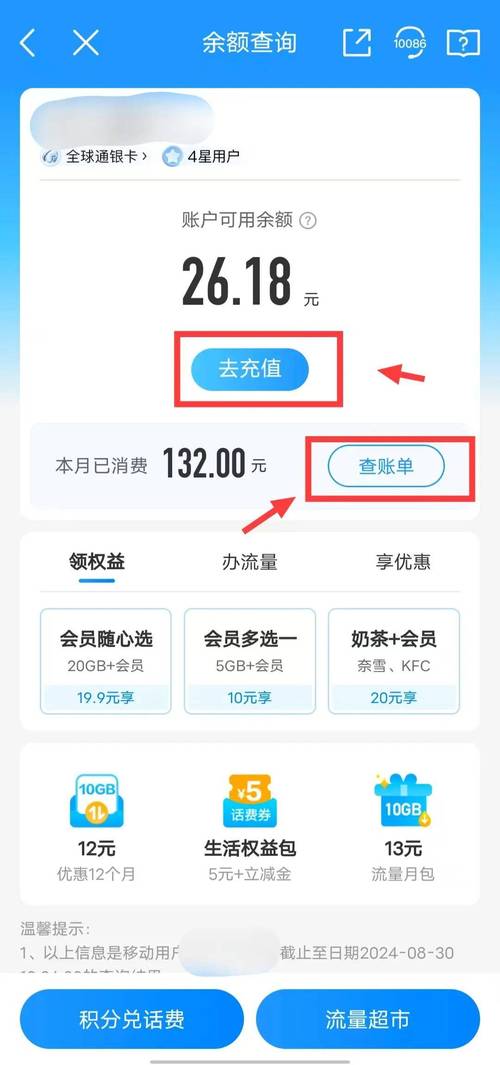 如何用手机查询宽带余额?