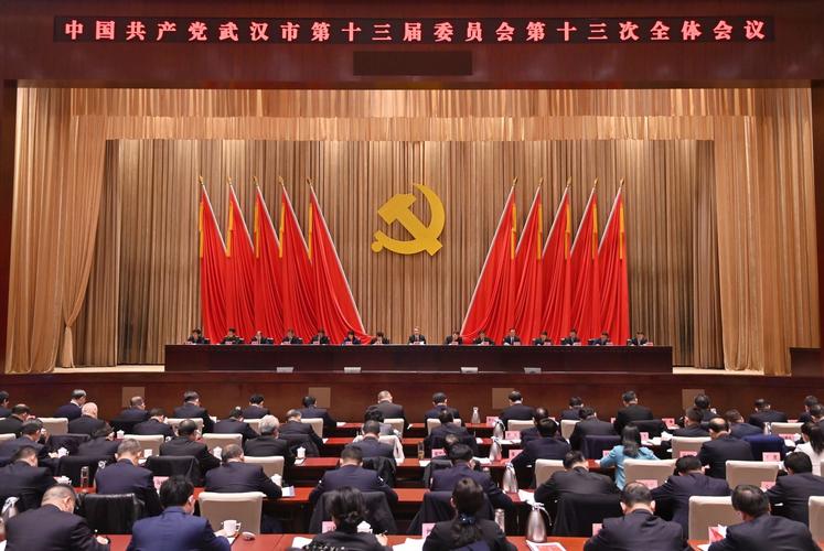 党的二十届四中全会在北京举行