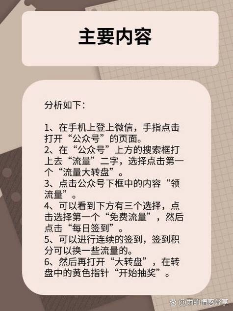 免流量新规定是什么?哪些手机可以享受?
