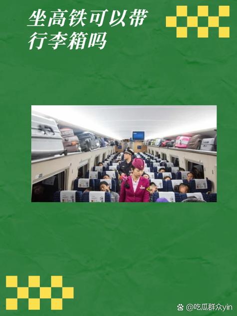 高铁出行,轻松告别扛行李时代