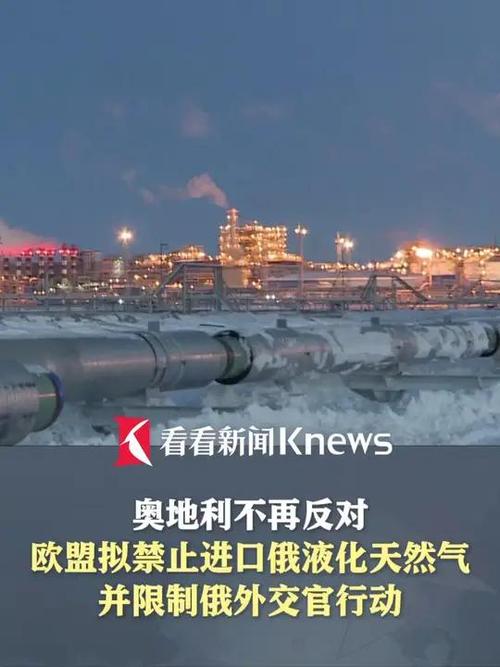 欧盟逐步停止从俄罗斯进口天然气计划启动