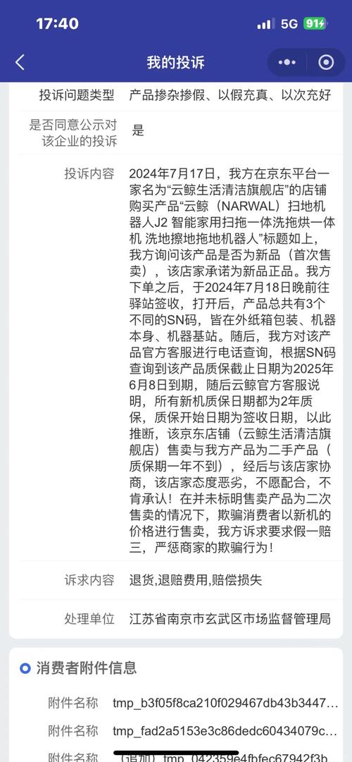 55名中国iPhone用户联合投诉苹果