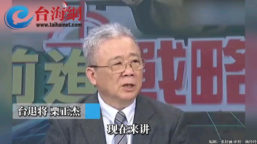栗正杰谈军机侵闯中国领空遭驱逐