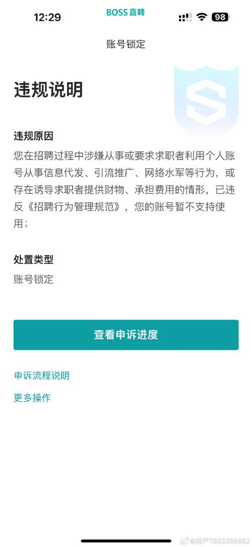 BOSS直聘回应“前台”被列竞招职位