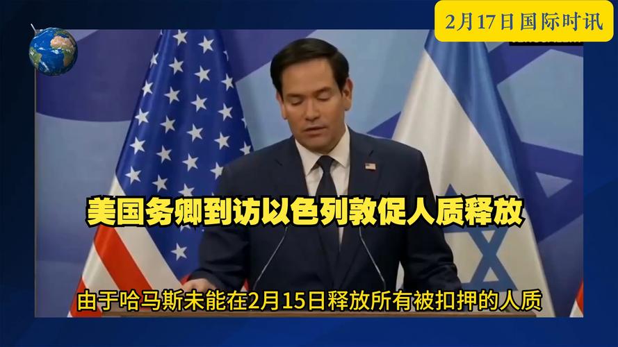 美国高官接连访问以色列,其目的究竟为何?