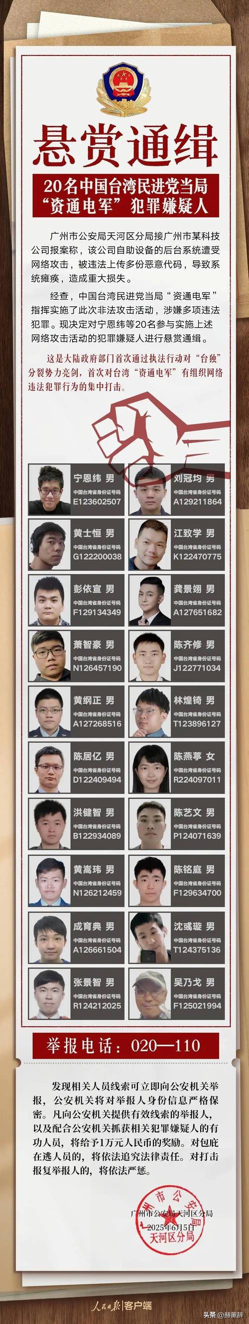 国民党回应民进党:您哪位