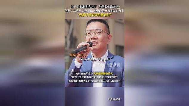 抢鸡排校长离世,千人送别缅怀