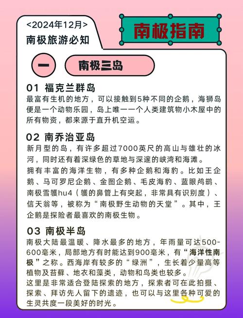 南极旅游价格被打下来了