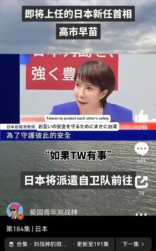 高市早苗就职后首场记者会,展望与策略分享