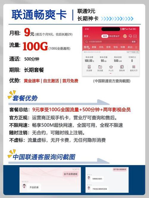 电信卡没套餐怎么算流量?费用如何计算?