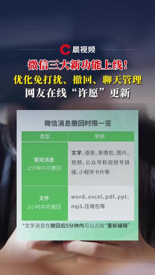 微信三大更新放出