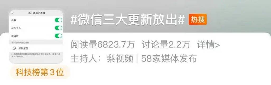微信三大更新放出