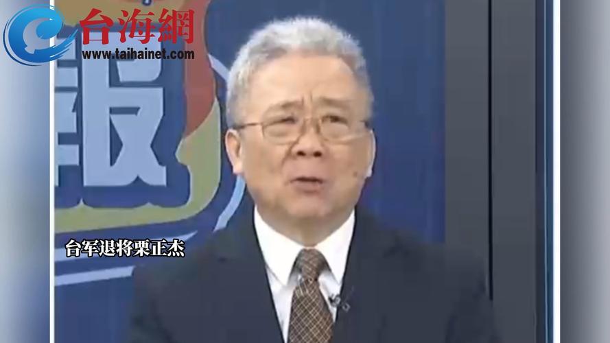 栗正杰谈军机侵闯中国领空遭驱逐