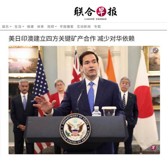 外交部回应美澳达成矿产协议