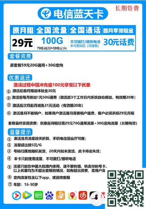 中国移动卡有哪些月套餐?