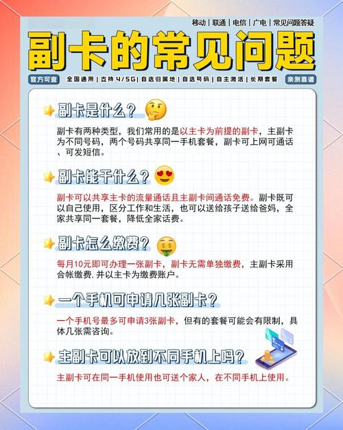 电信套餐主副卡怎么更改?更改步骤是什么?