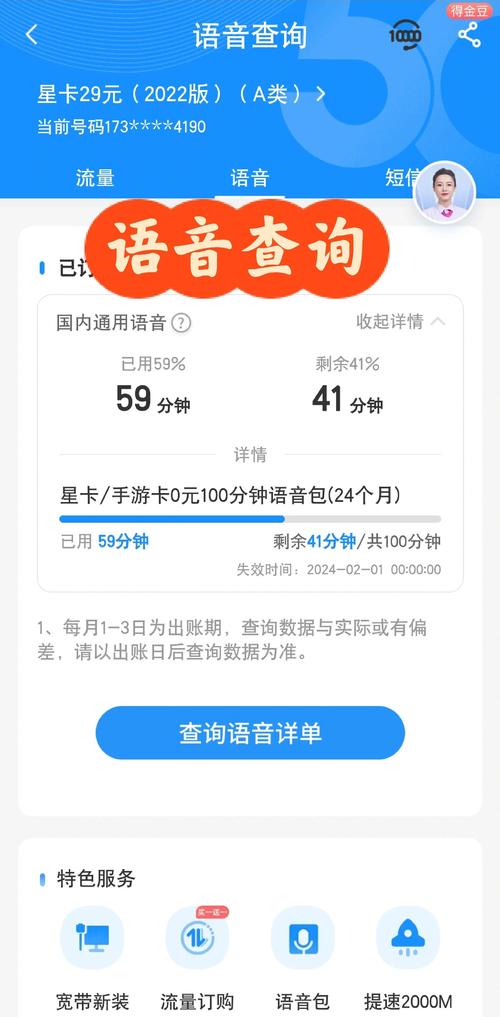 电信卡没套餐怎么算流量?