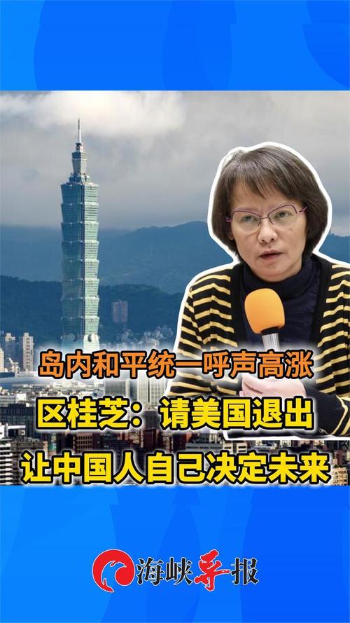 区桂芝痛批“台独”美化侵略
