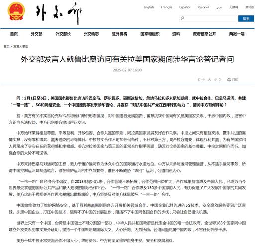 外交部回应美澳达成矿产协议