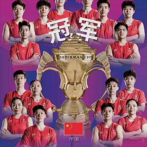 国羽强势包揽三项世界第一