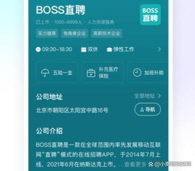 BOSS直聘回应“前台”被列竞招职位