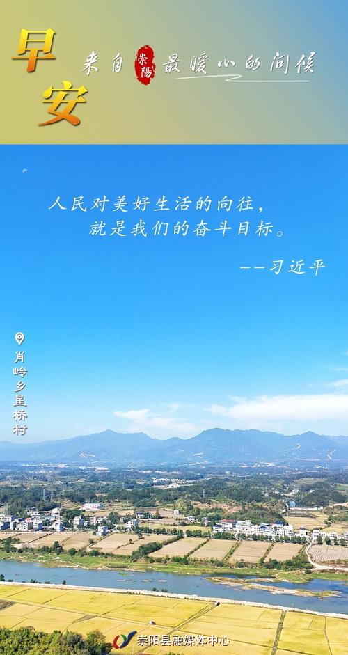 奋斗 为了人民的向往