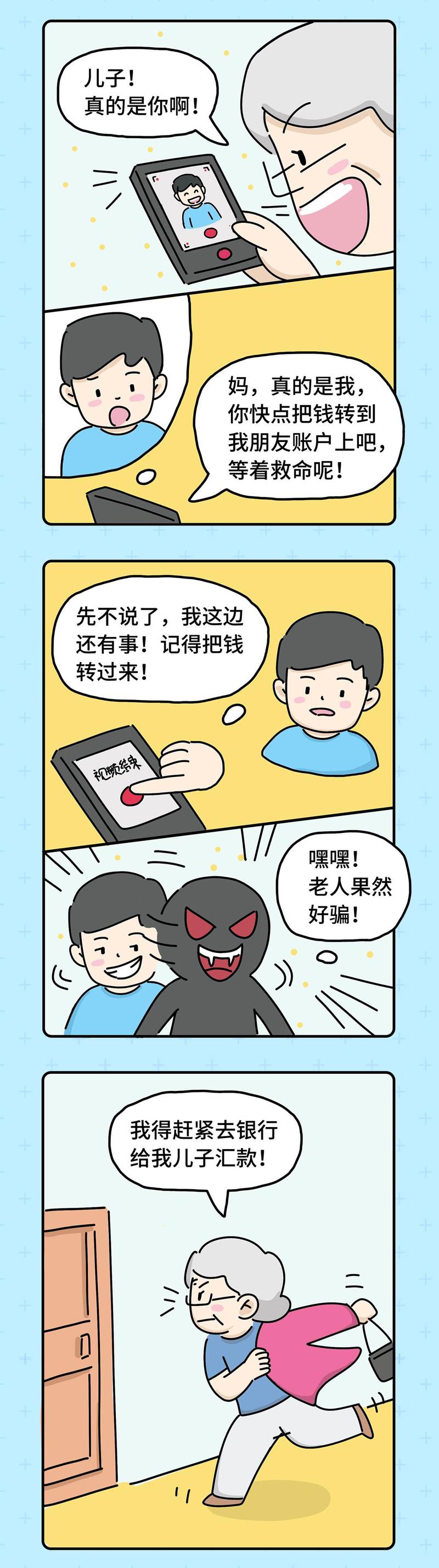 “用AI流浪汉骗家人”走红 民警提醒