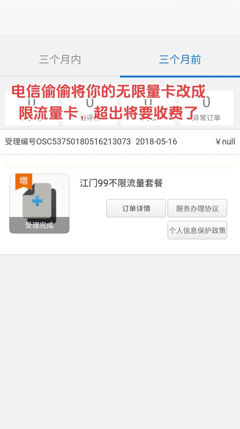 电信无限卡怎么改套餐?改套餐需要什么条件?