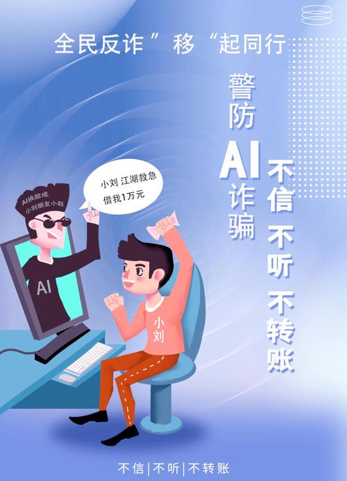 “用AI流浪汉骗家人”走红 民警提醒