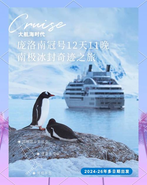南极旅游价格被打下来了