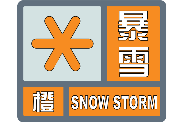 大雨暴雨大雪暴雪 即将上线