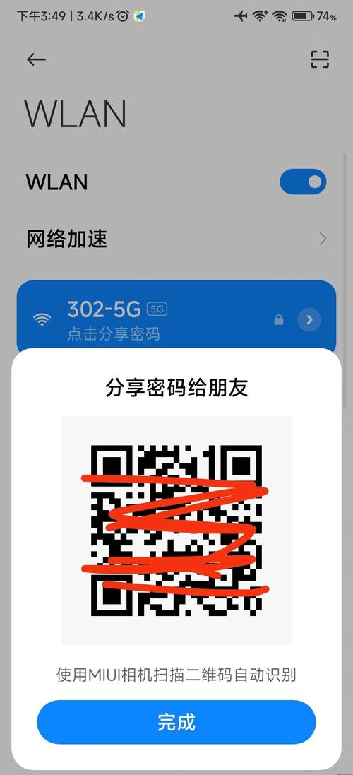 宽带如何扫一扫上网?操作步骤是什么?